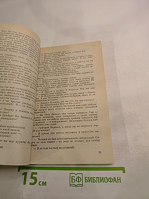 В круге первом