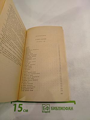 В круге первом