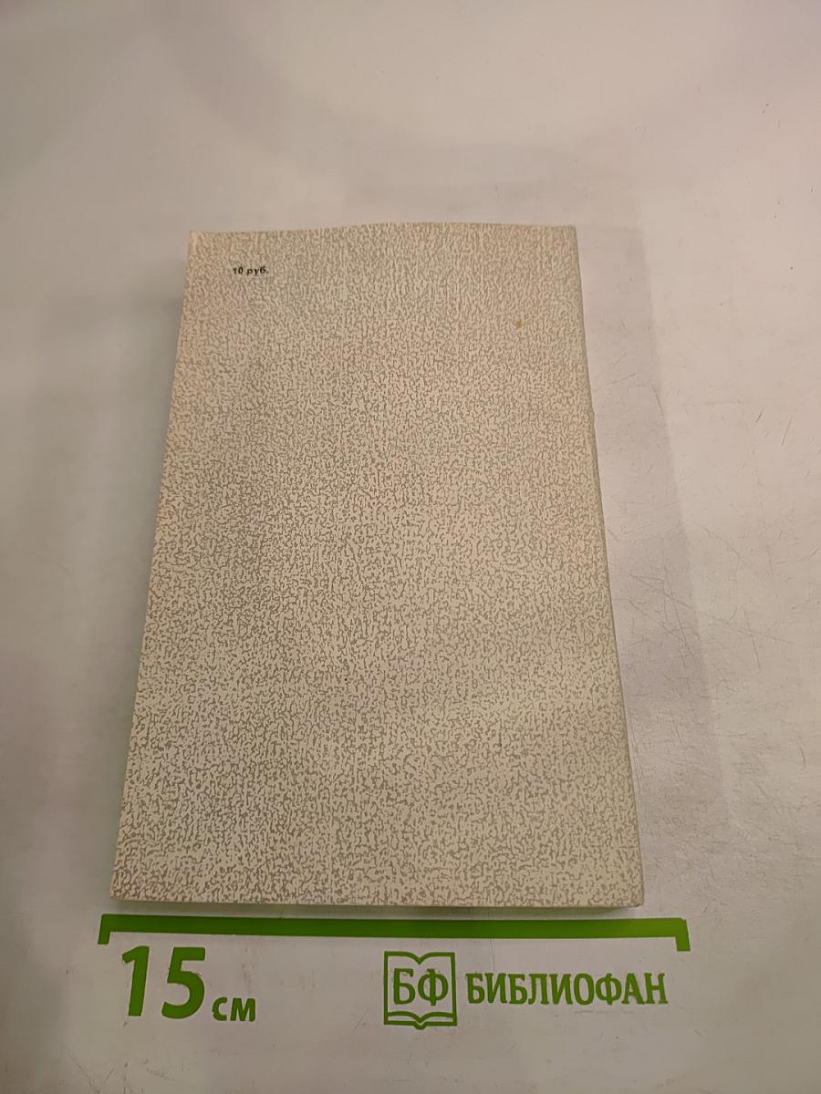 В круге первом