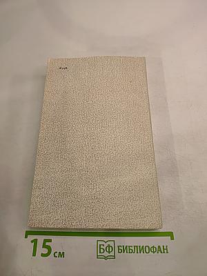 В круге первом