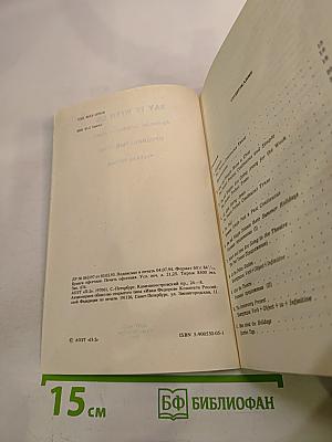 SAY IT WITH US. Аудиокурс английского языка. Продвинутый этап. Русская версия