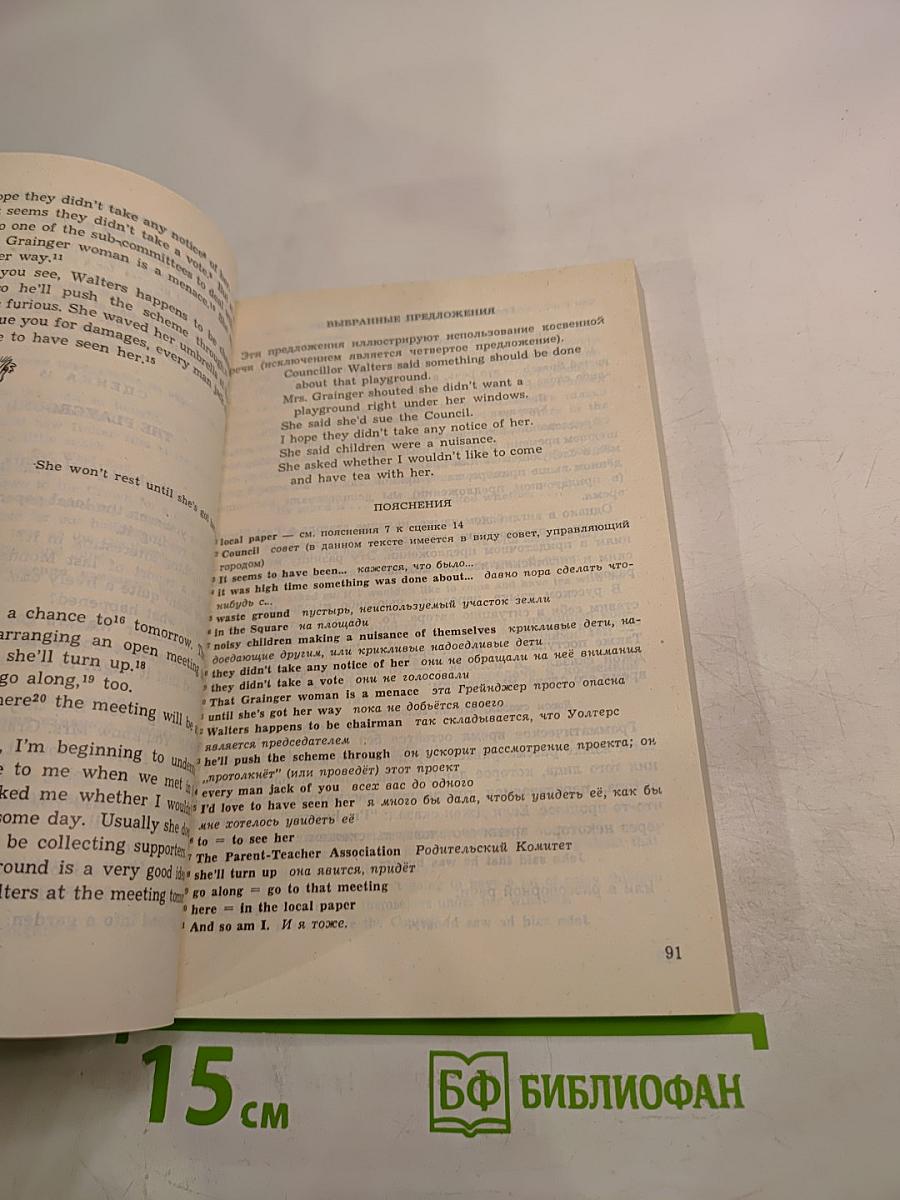 SAY IT WITH US. Аудиокурс английского языка. Продвинутый этап. Русская версия