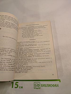 SAY IT WITH US. Аудиокурс английского языка. Продвинутый этап. Русская версия