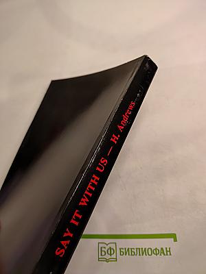 SAY IT WITH US. Аудиокурс английского языка. Продвинутый этап. Русская версия