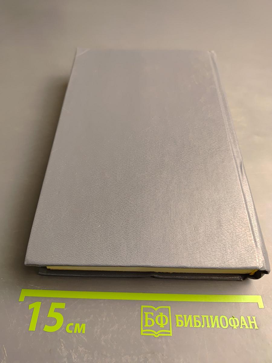 Скитания. Чудесный шар