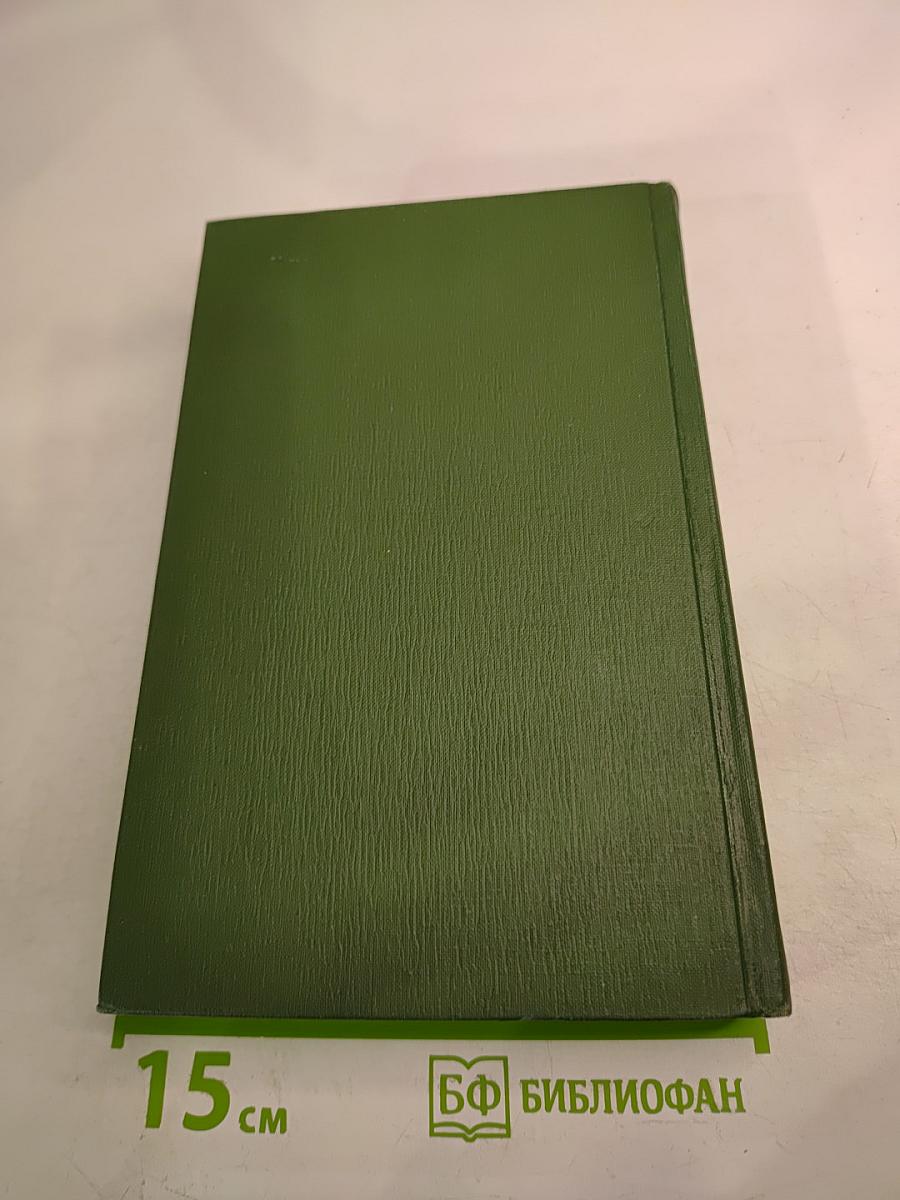 На горах. Книга первая. Том 4