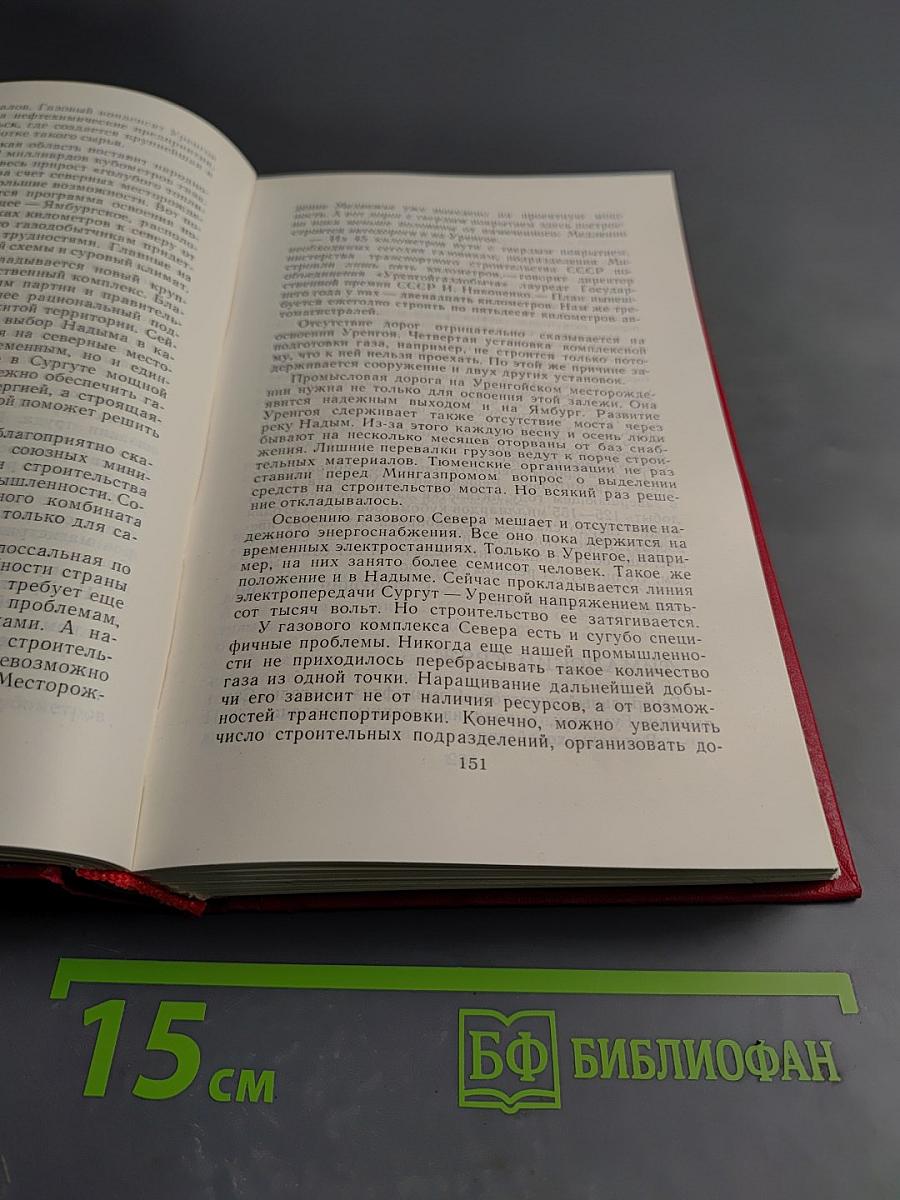 Десятая высота