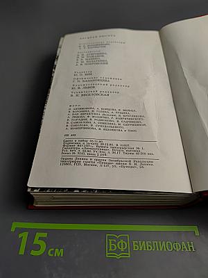 Десятая высота