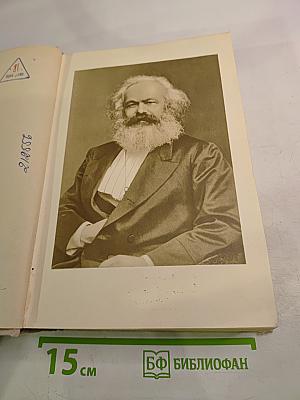 Карл Маркс. Биография