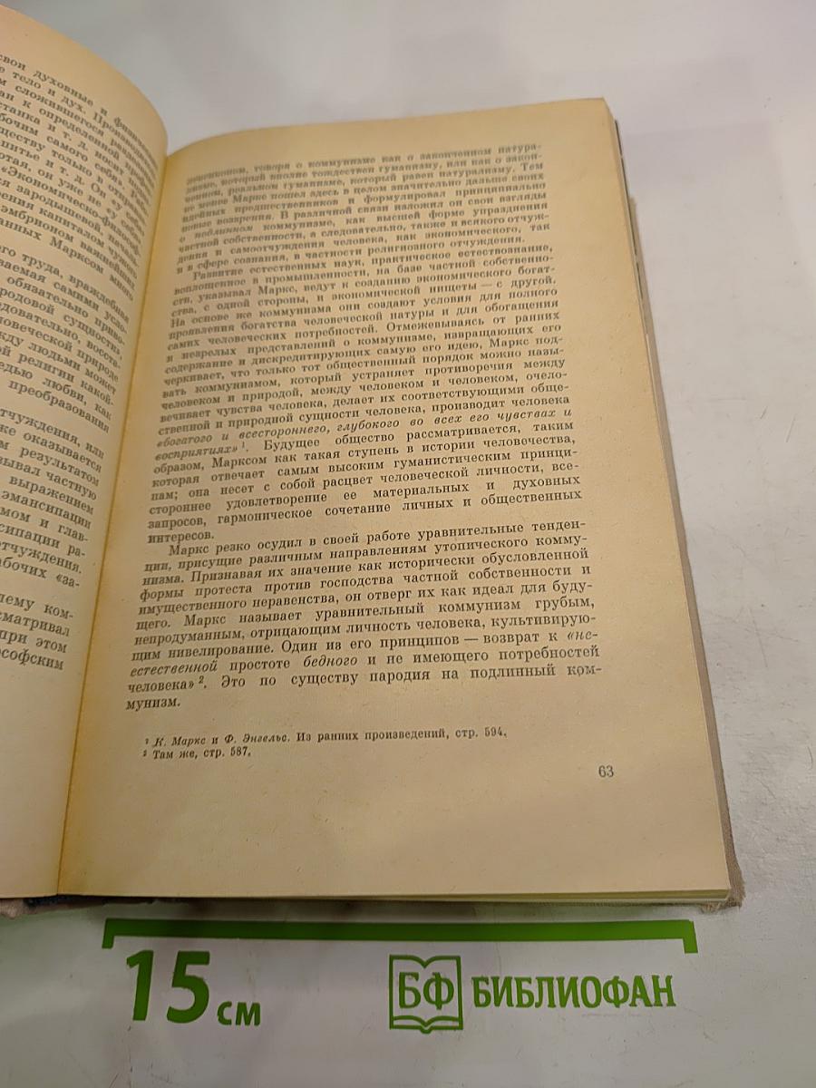 Карл Маркс. Биография