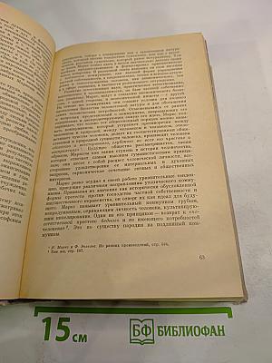 Карл Маркс. Биография