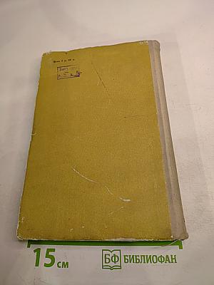 Учебник немецкого языка для ВУЗов заочного обучения. Часть II