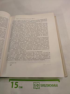 К. Маркс, Ф. Энгельс и революционная Россия