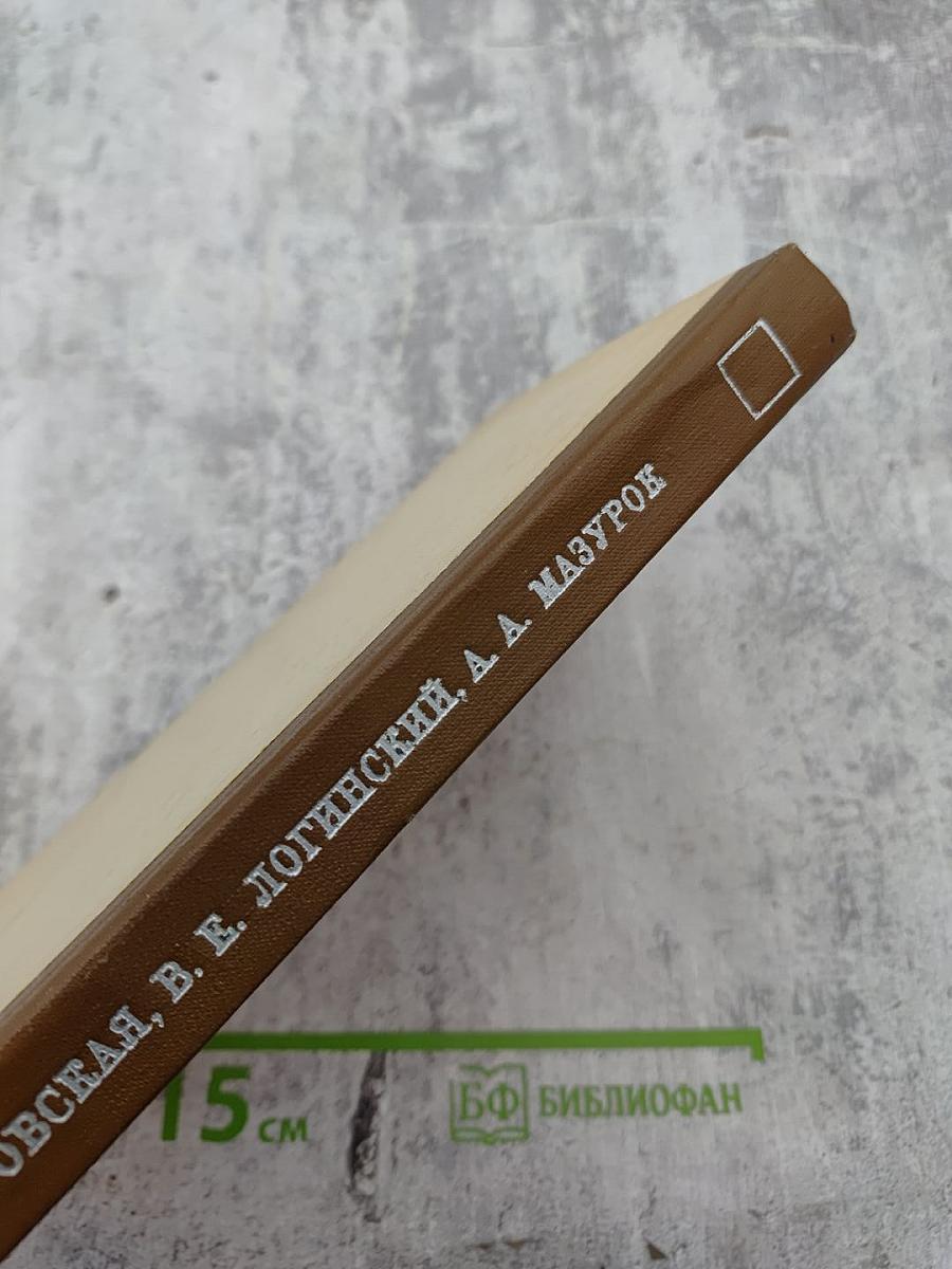 Гематологические синдромы в клинической практике