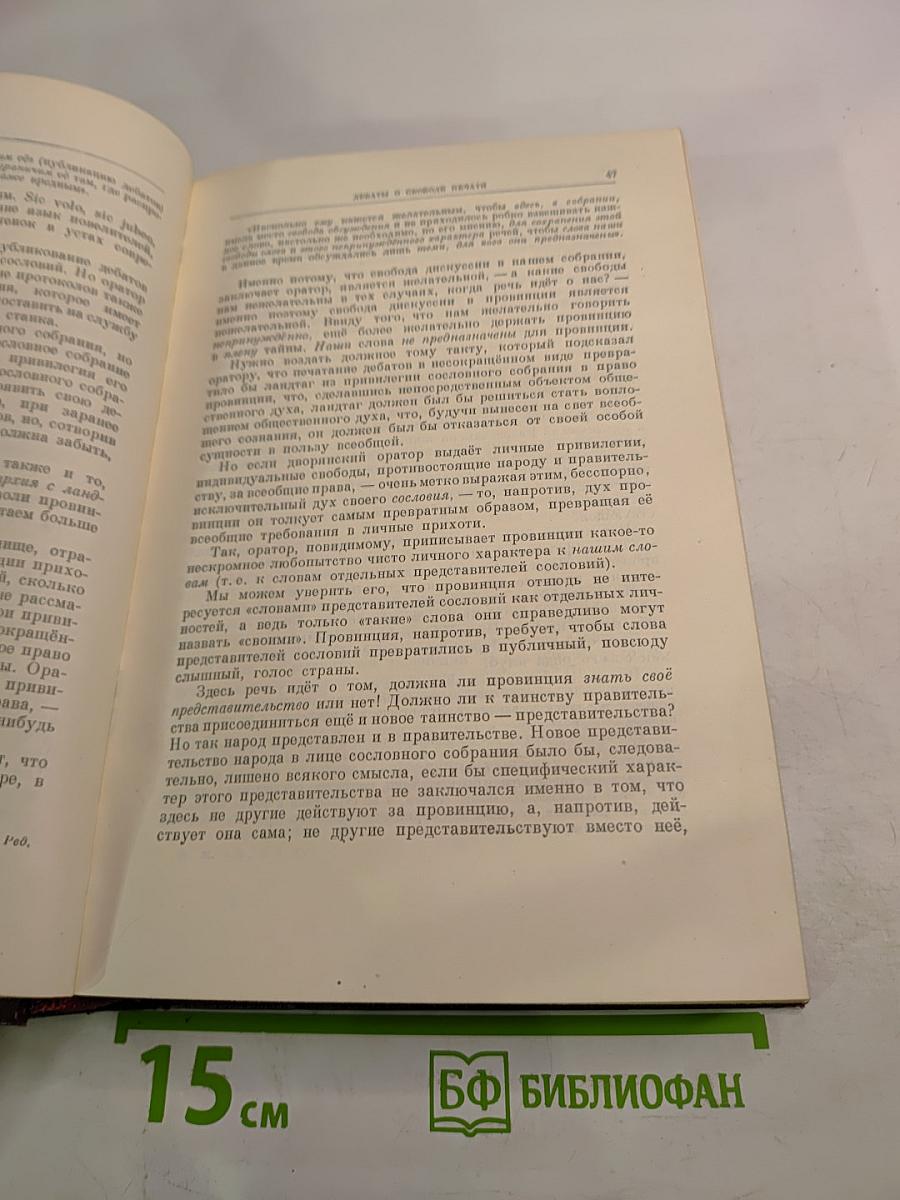 К. Маркс и Ф. Энгельс. Сочинения. Том 1