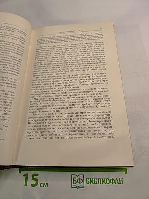 К. Маркс и Ф. Энгельс. Сочинения. Том 1