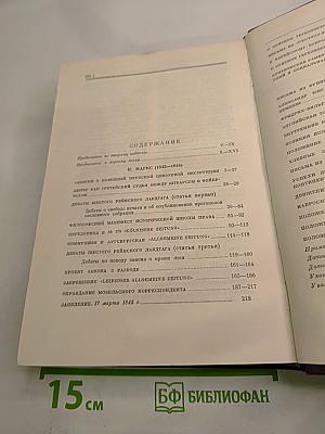 К. Маркс и Ф. Энгельс. Сочинения. Том 1