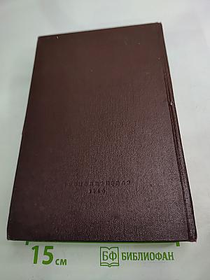 К. Маркс и Ф. Энгельс. Сочинения. Том 1