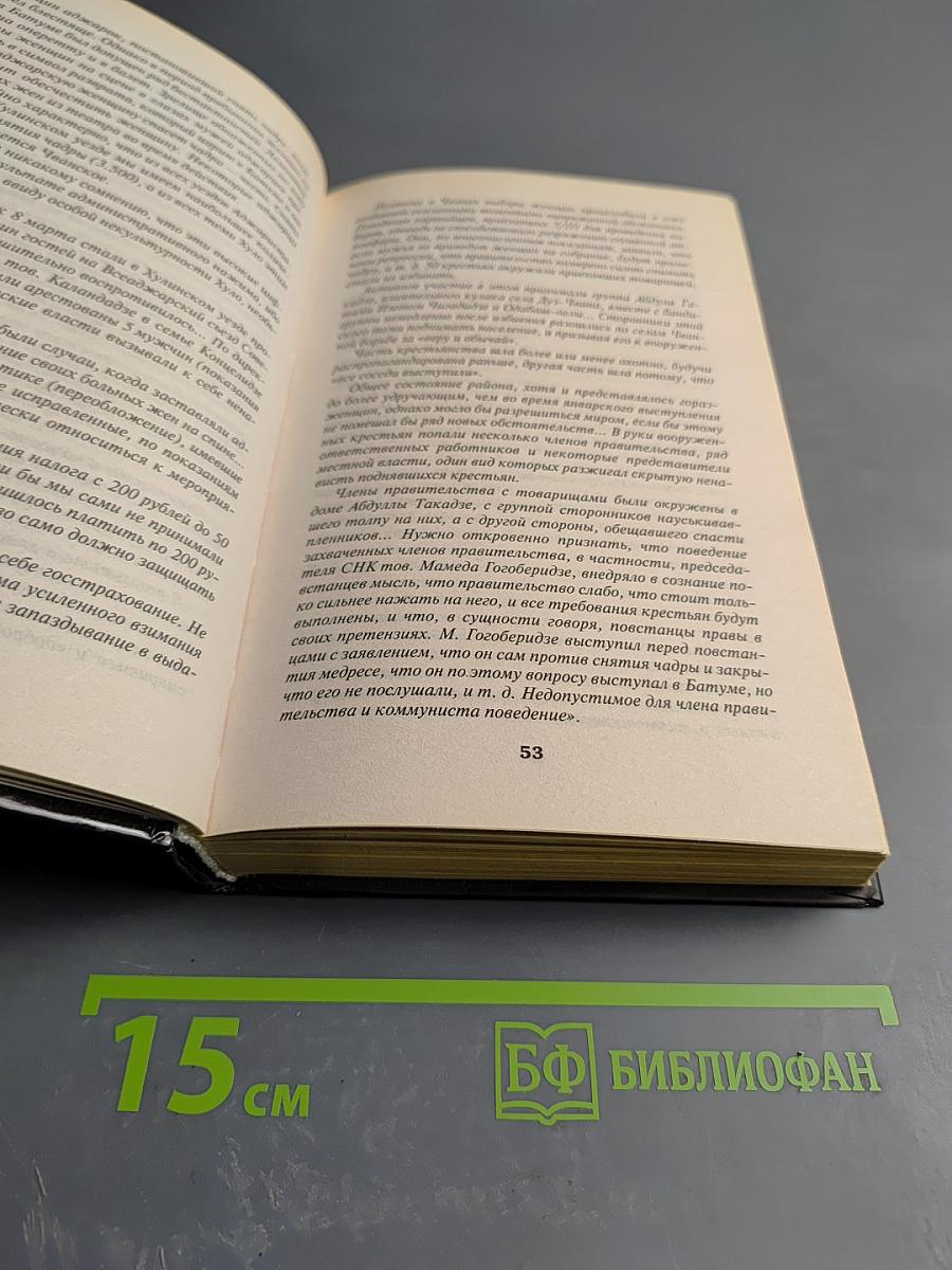 Берия без лжи. Кто должен каяться?