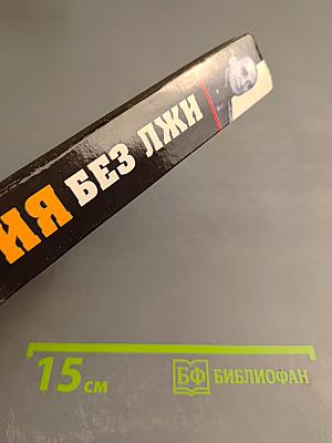 Берия без лжи. Кто должен каяться?