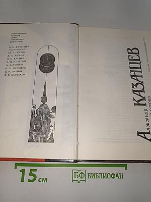 Пылающий остров