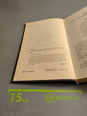 Корона Ордынской империи, или Татарского ига не было