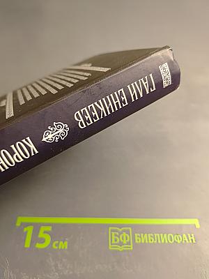 Корона Ордынской империи, или Татарского ига не было