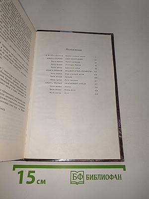 Пылающий остров