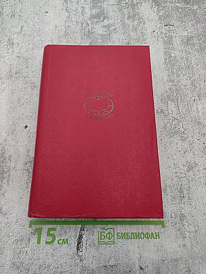 Красное и Черное