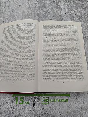 Красное и Черное