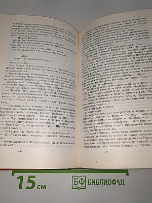 Пылающий остров