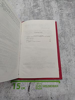 Красное и Черное