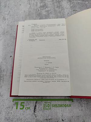 Красное и Черное