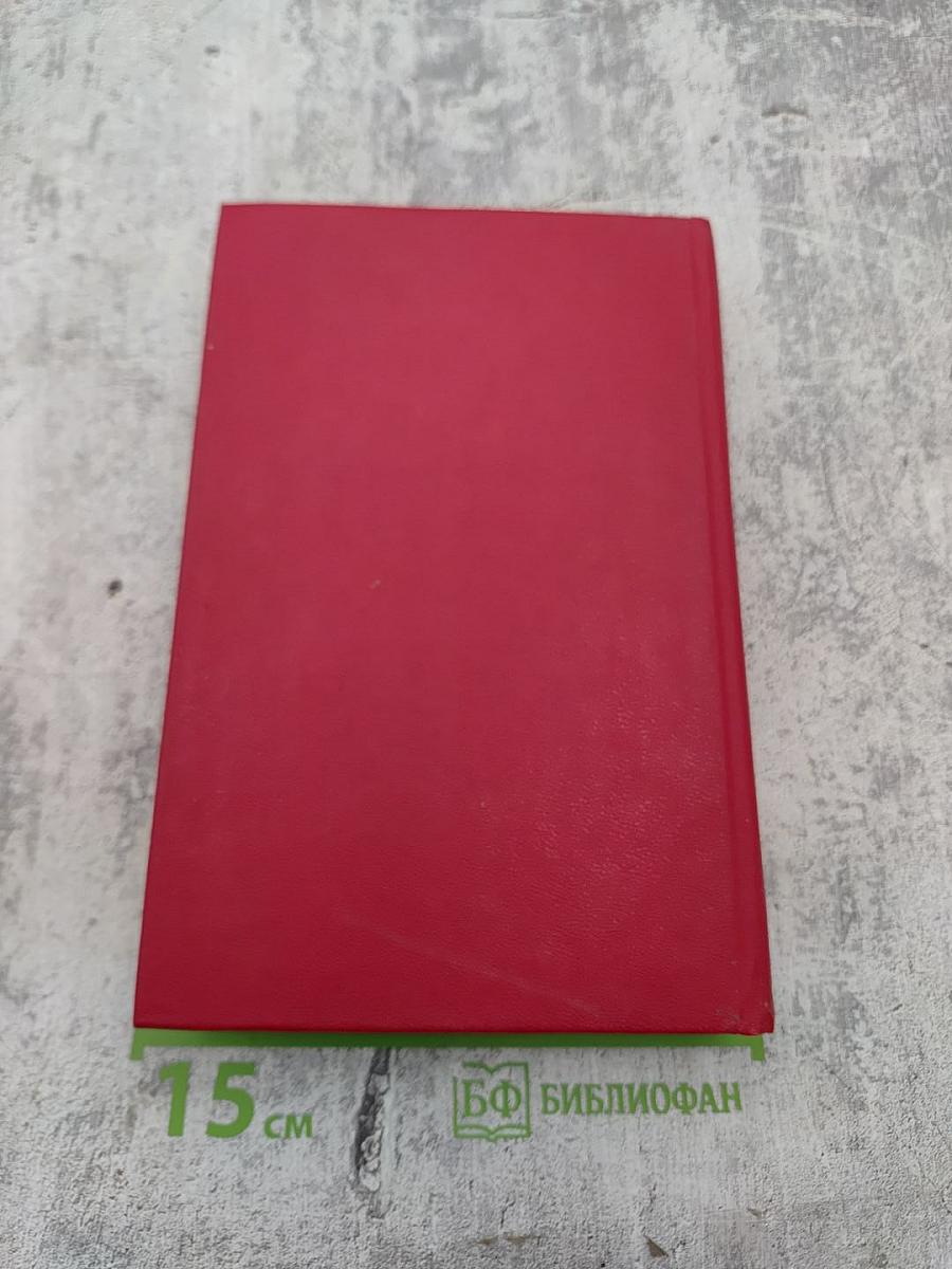 Красное и Черное