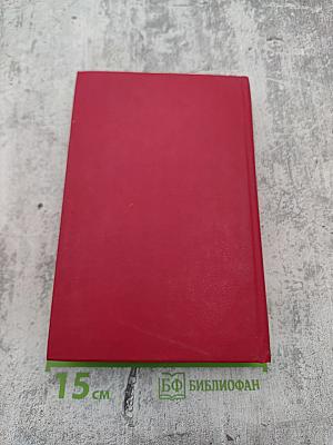 Красное и Черное