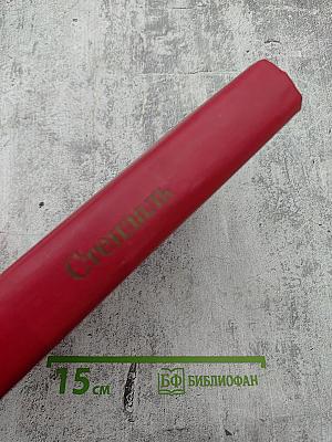 Красное и Черное