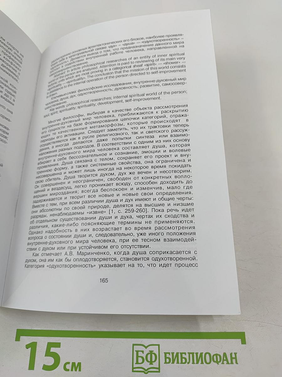 Девятнадцатые Петровские чтения: Материалы всероссийской научной конференции с международным участием 15-16 ноября 2017 г.