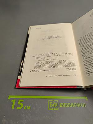 Скворцов-Степанов