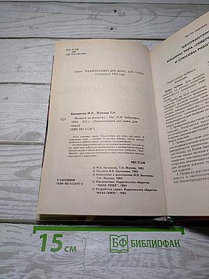 Вязание на машинах