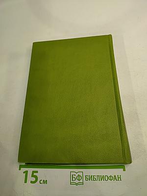 Экономическая природа и механизмы регулирования современных социально-трудовых конфликтов. Выпуск 44