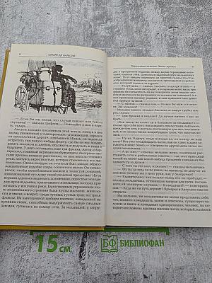 Утраченные иллюзии