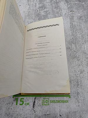 Утраченные иллюзии