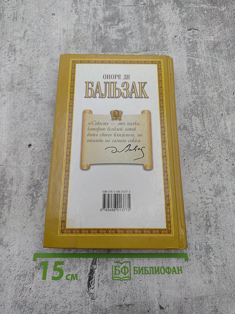 Утраченные иллюзии