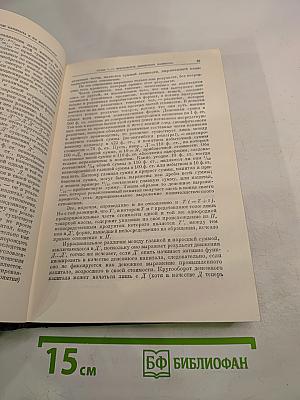 Капитал. Критика политической экономии. Том второй. Книга III: Процесс обращения капитала