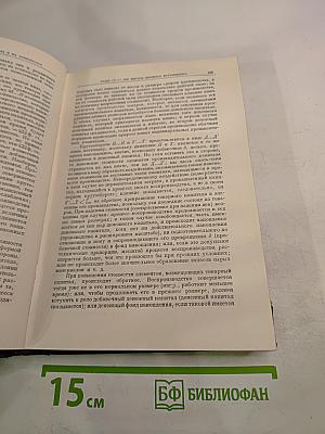 Капитал. Критика политической экономии. Том второй. Книга III: Процесс обращения капитала