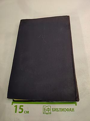 Переписка К. Маркса и Ф. Энгельса с русскими политическими деятелями