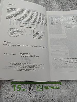 Internet у вас дома