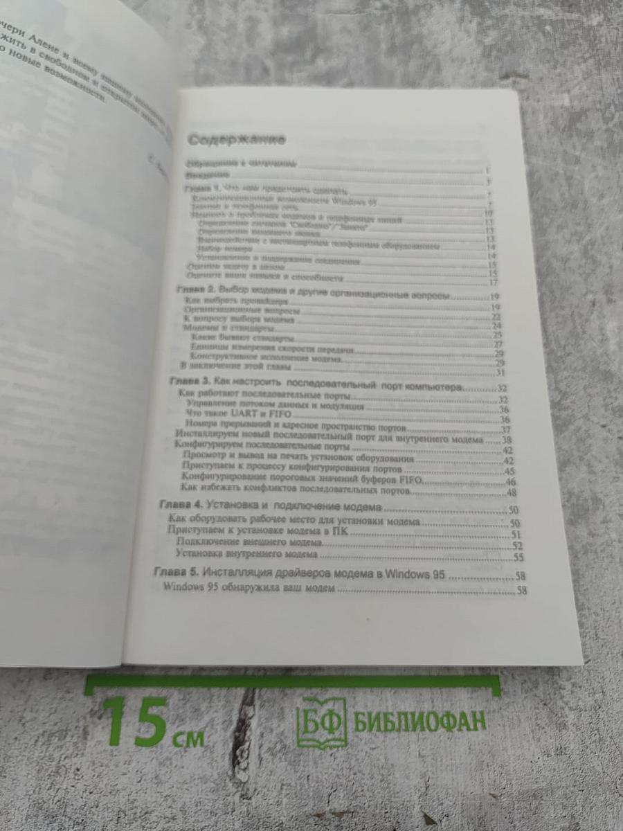 Internet у вас дома