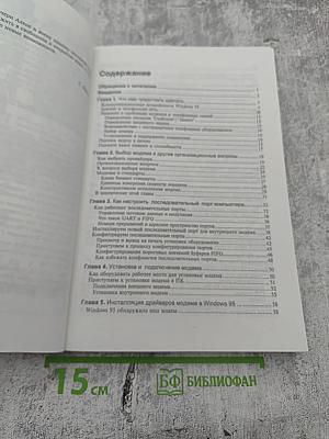 Internet у вас дома