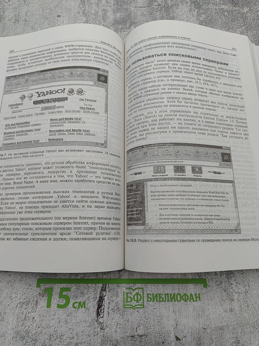 Internet у вас дома